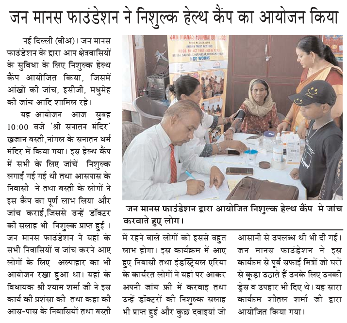 Free Health Camp