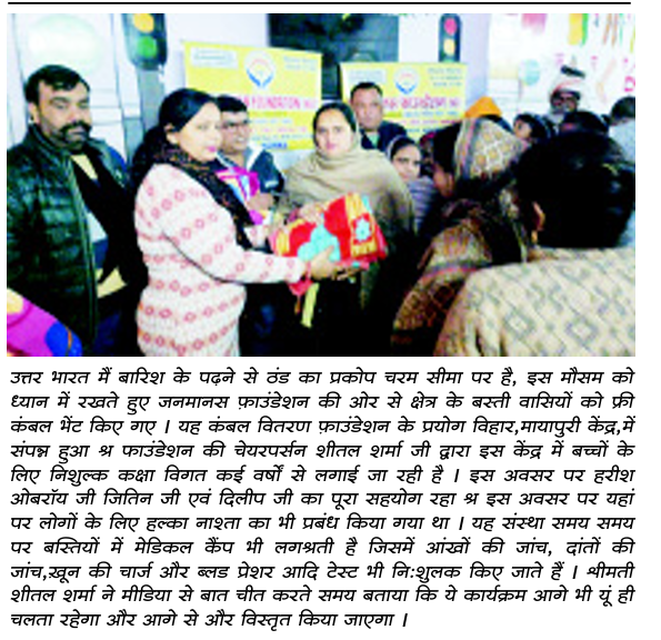 Blanket Distribution