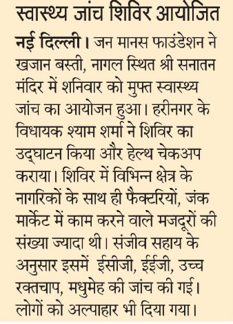 Health Checkup Details