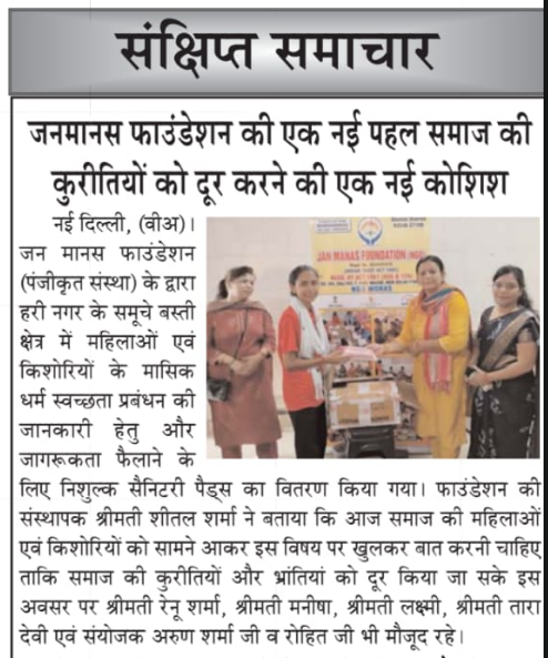 Sanitary Pads Distribution